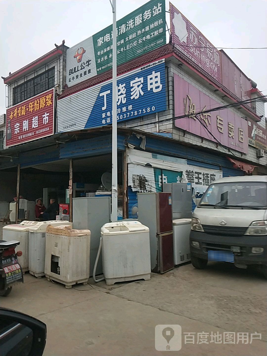 海尔专卖店