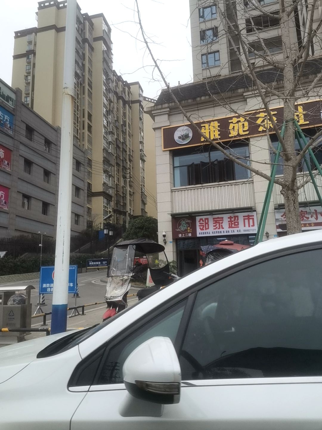 邻家超市(万达广场店)