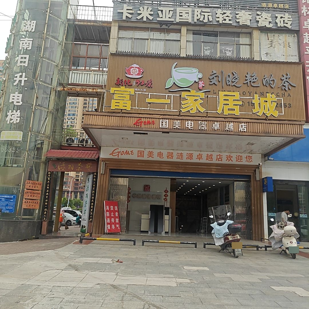 湖南日升电梯