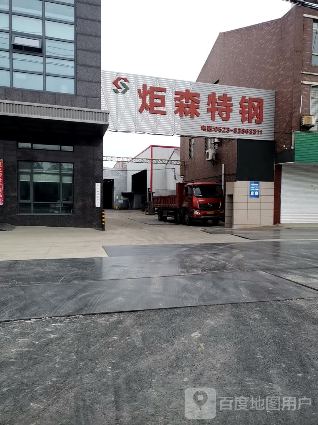 泰州市炬森特钢制品有限公司