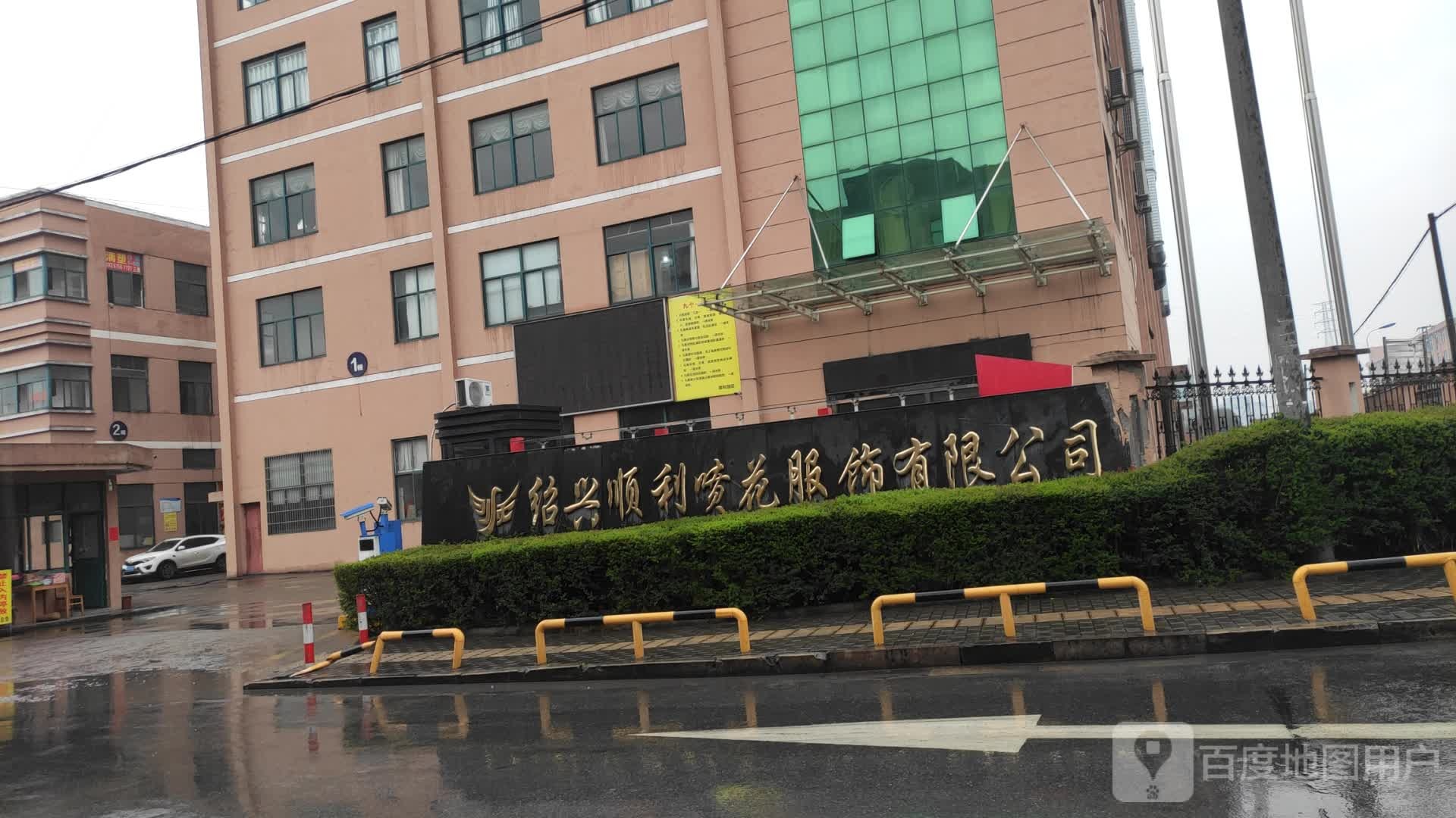 绍兴市柯桥区柯岩街道澄湾路路南(工业园区内)