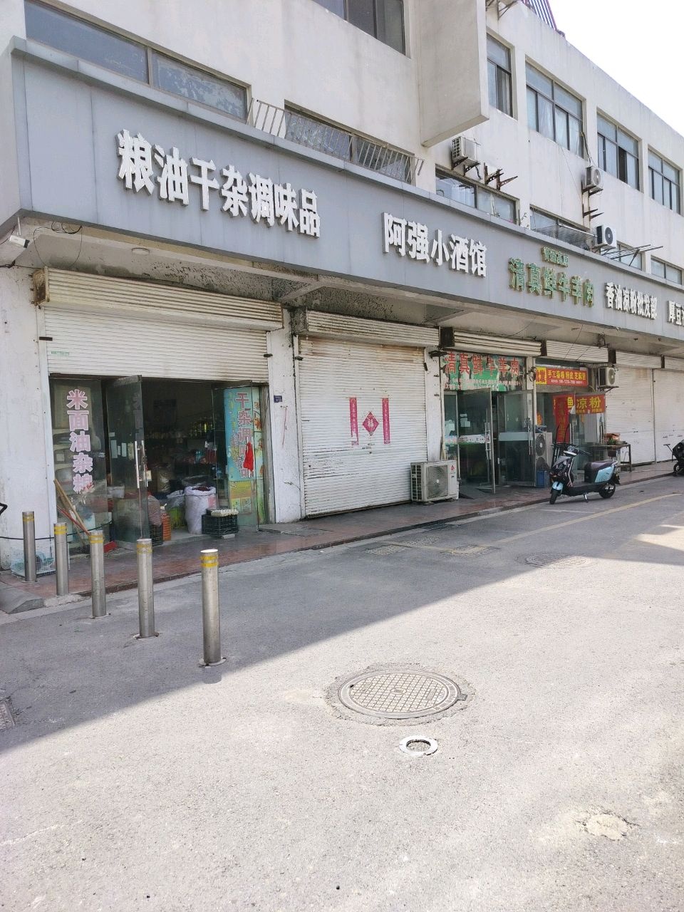 清真鲜牛羊肉