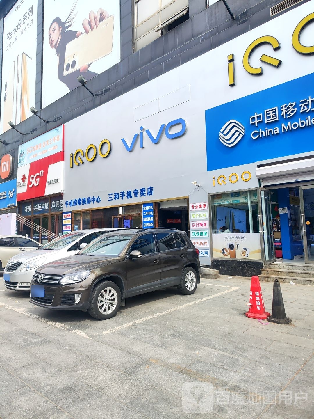 中国移动(华美科技大厦店)