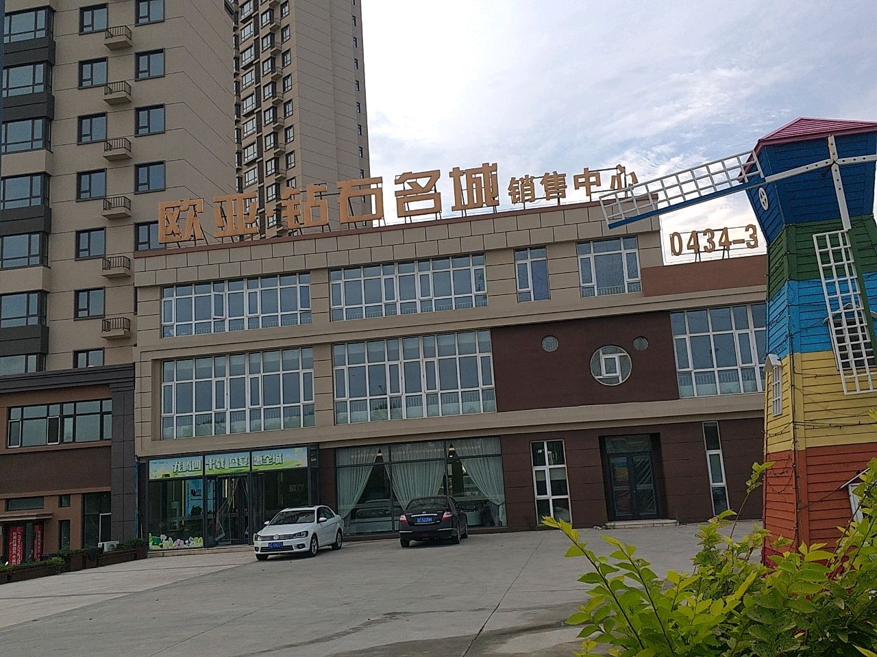 四平市铁东区欧亚钻石名城小区-8号楼