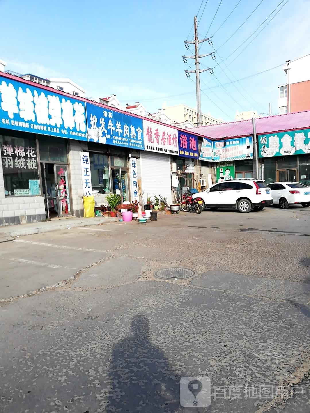 冬宝羊绒被弹棉花(蔬菜水果批发市场店)