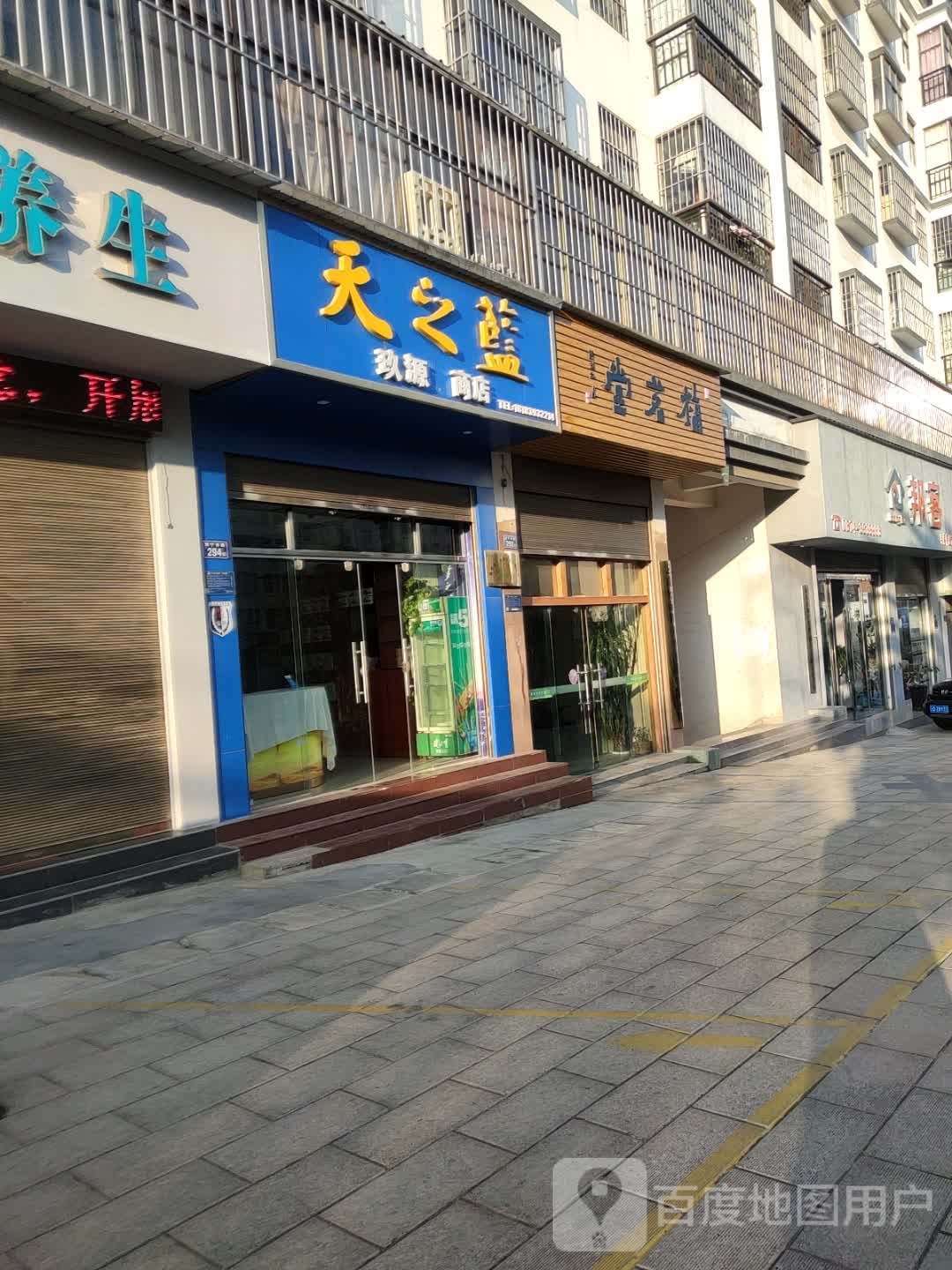 曲靖市麒麟区福茗堂茶叶坊(靖宁西路店)