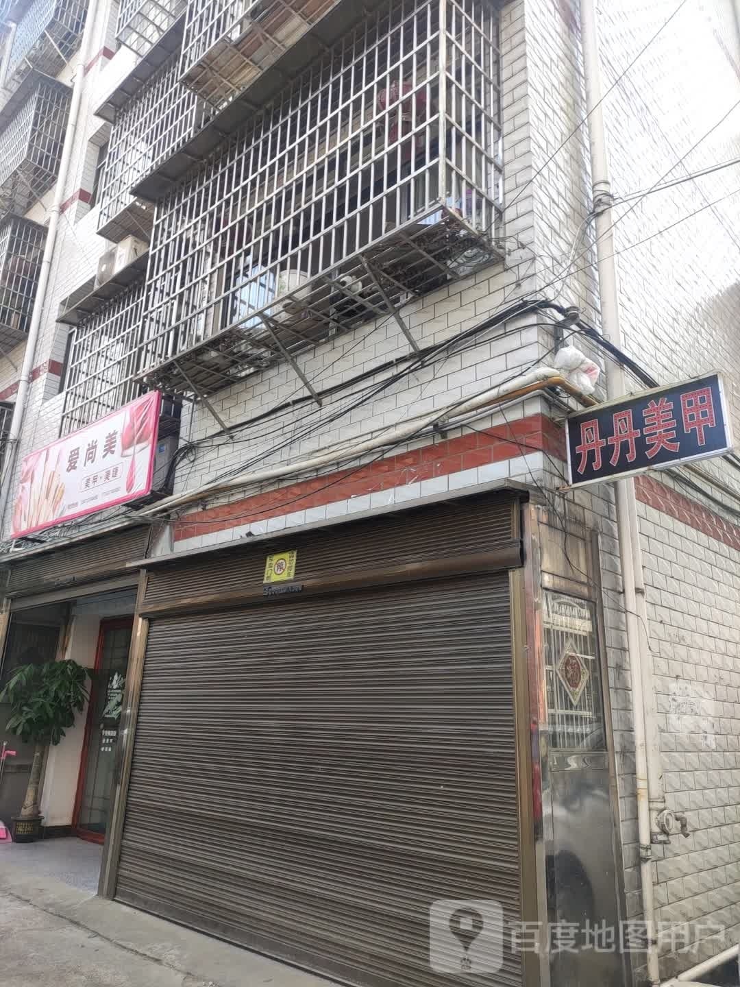 爱尚美美甲美甲(花桥路店)