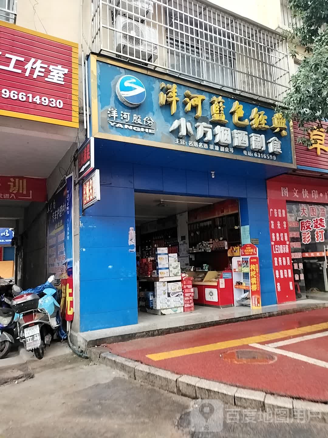 小方烟酒副食