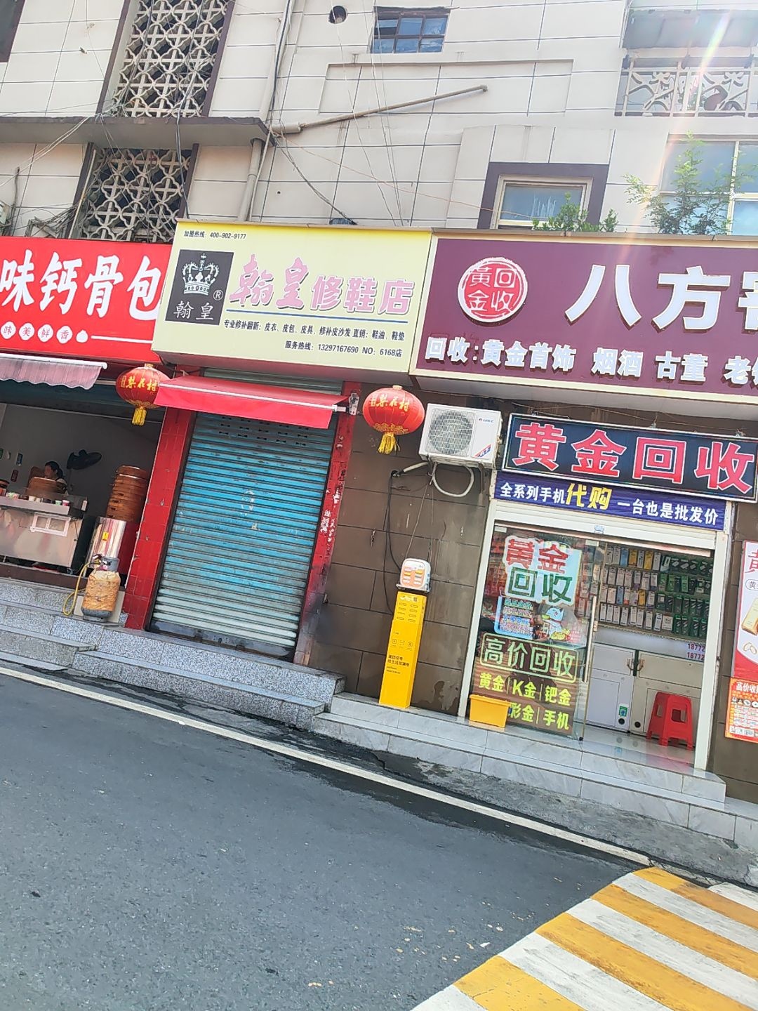黄金回收