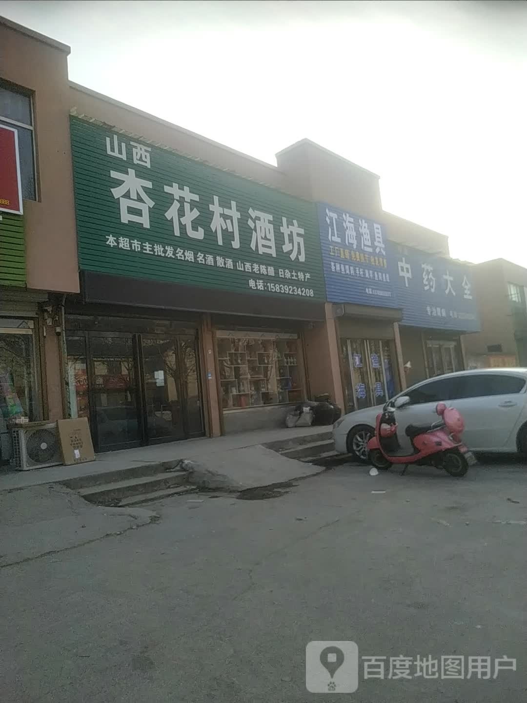 江海渔具(纬一路店)