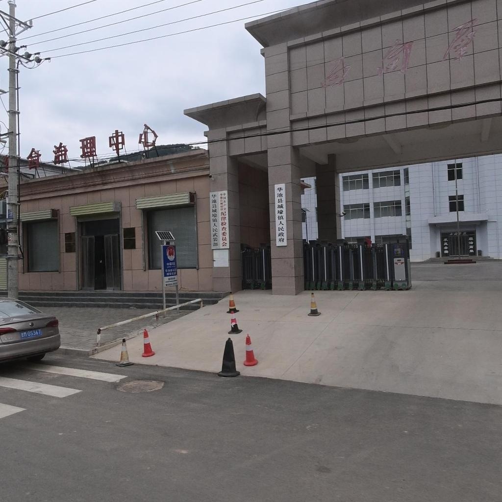 城壕镇人民政府