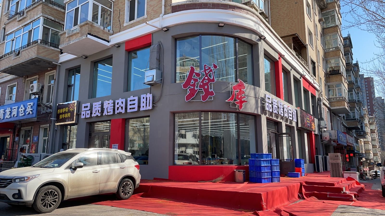 库钱邡跞纪海鲜烤肉自助