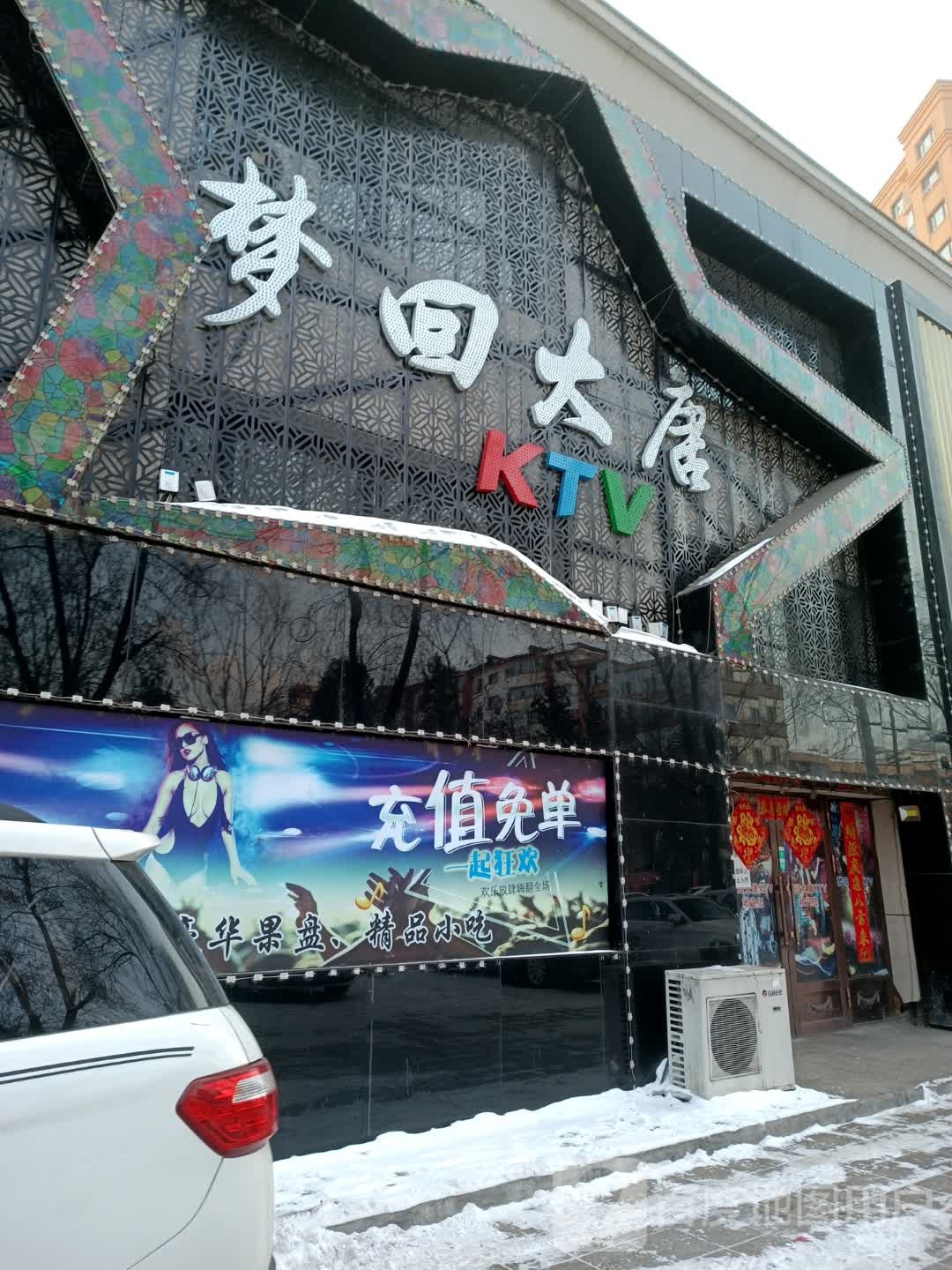 龙辉大唐KTV