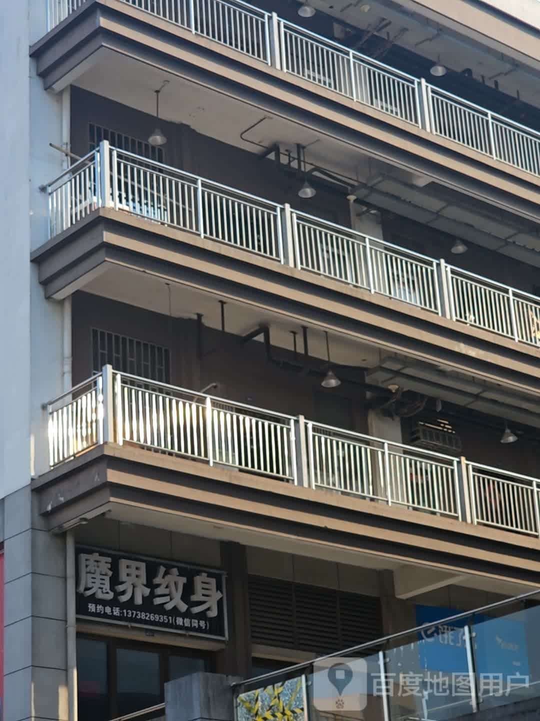 界搅竺喻魔纹身