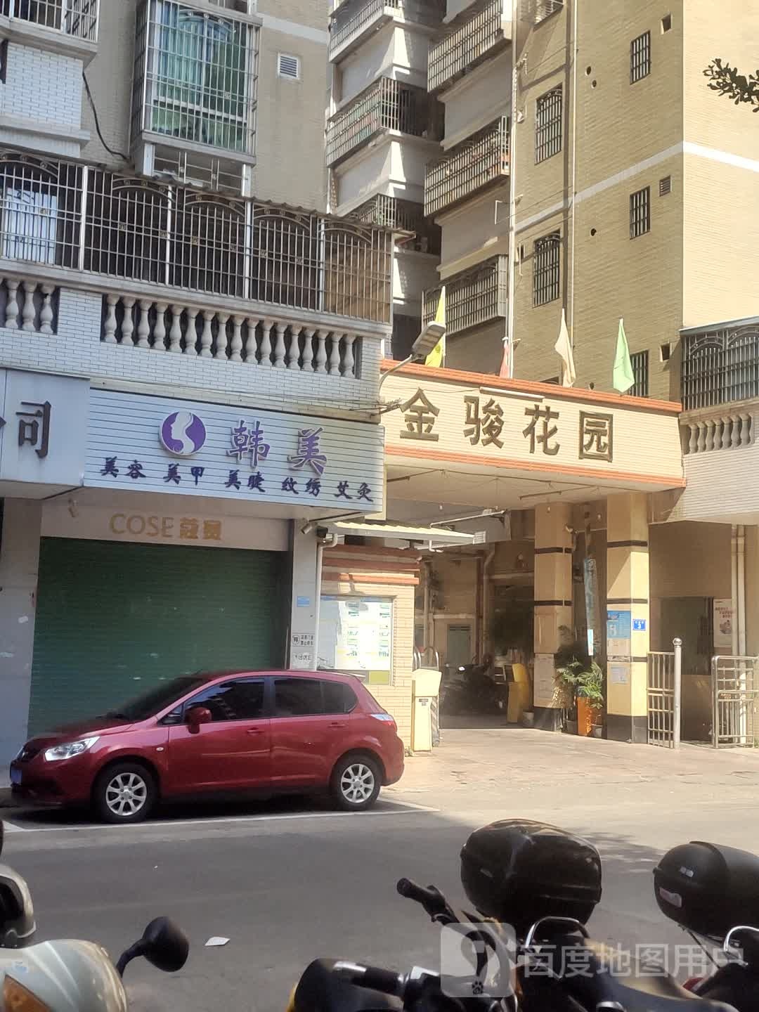 韩美美容w美甲美睫(金骏花园店)