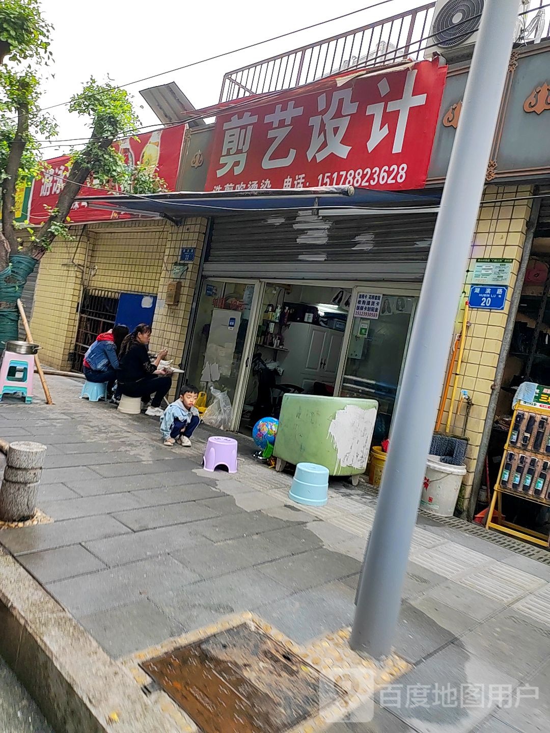 剪艺设计(文体支路店)