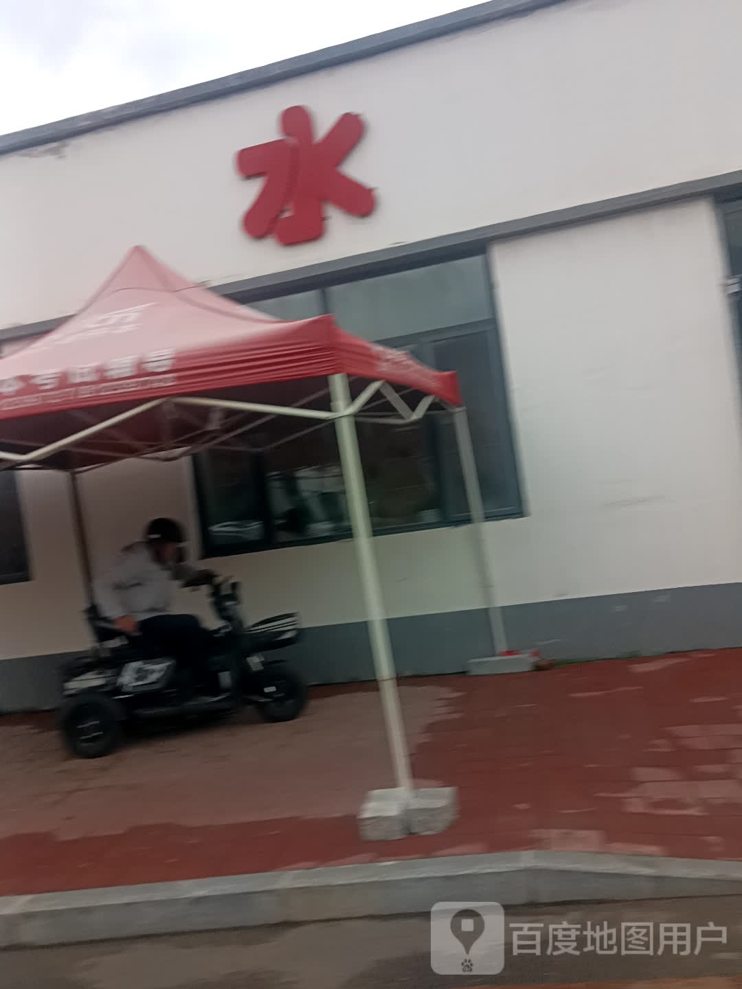 碧水阁洗浴中心
