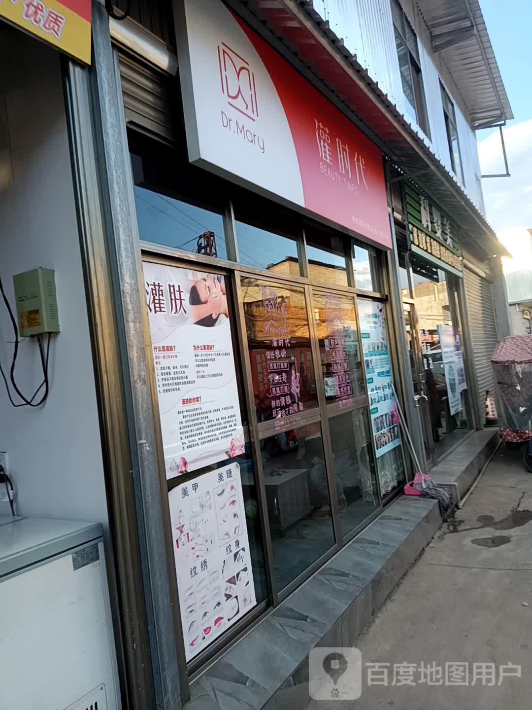 灌时带(金马段店)