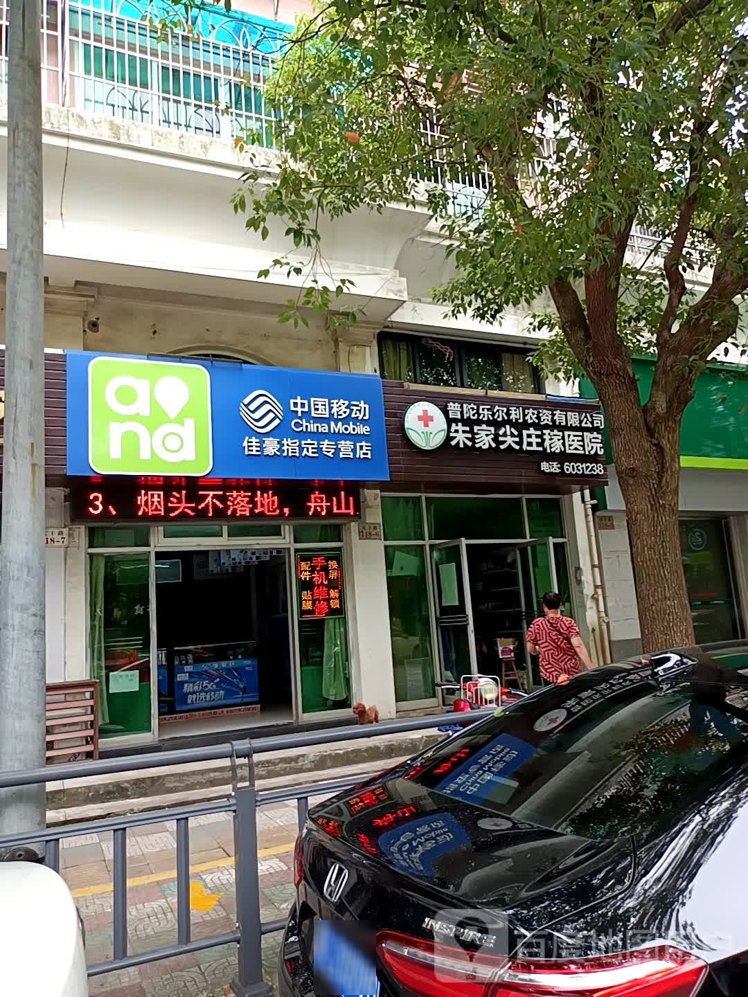 中国移动(佳豪指定专营店)