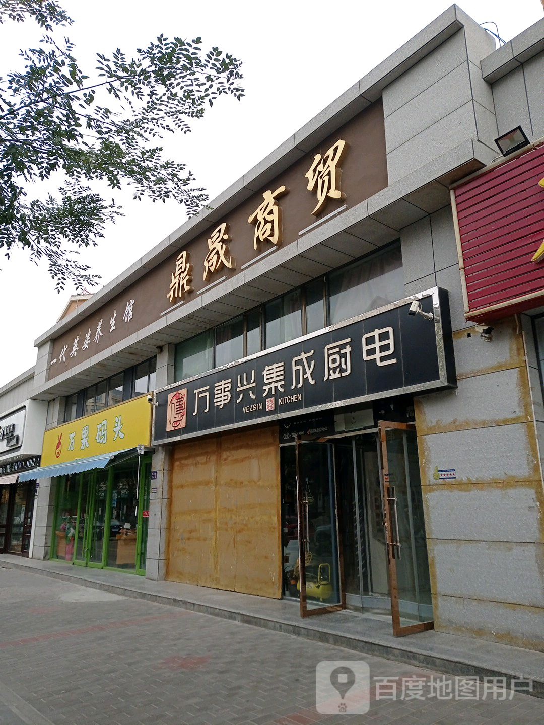 万果码头(金沙公馆店)