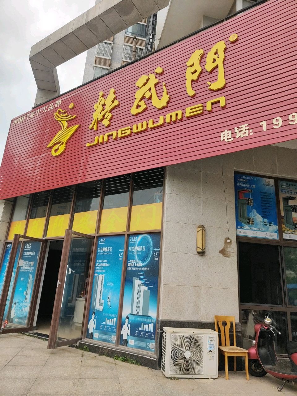 精武门(明珠园店)