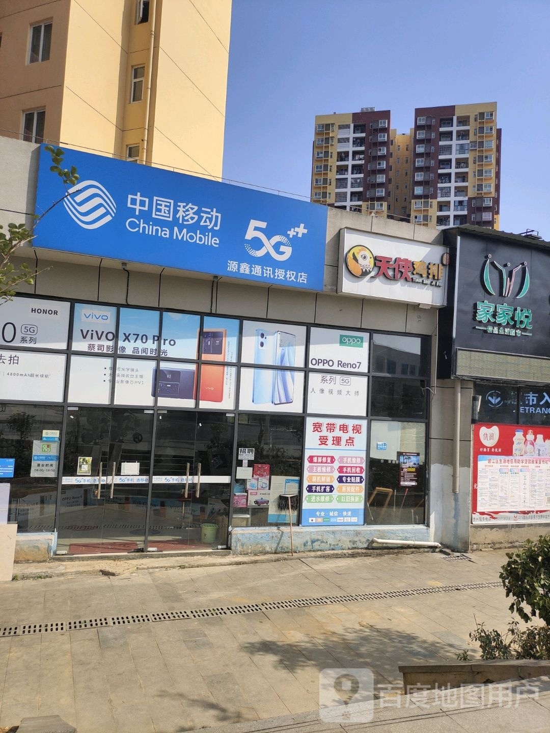 天使鸡排