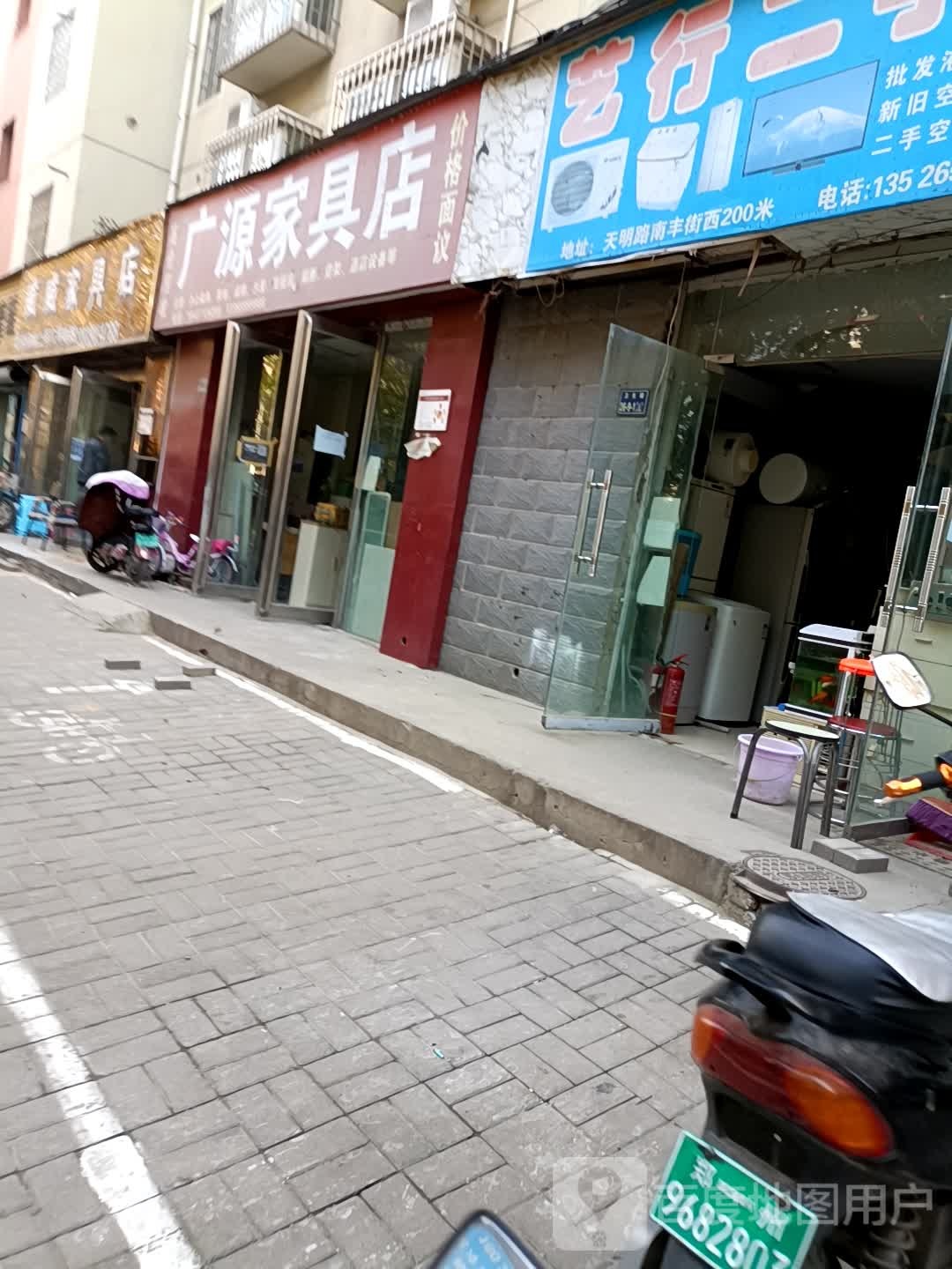 广源家具店