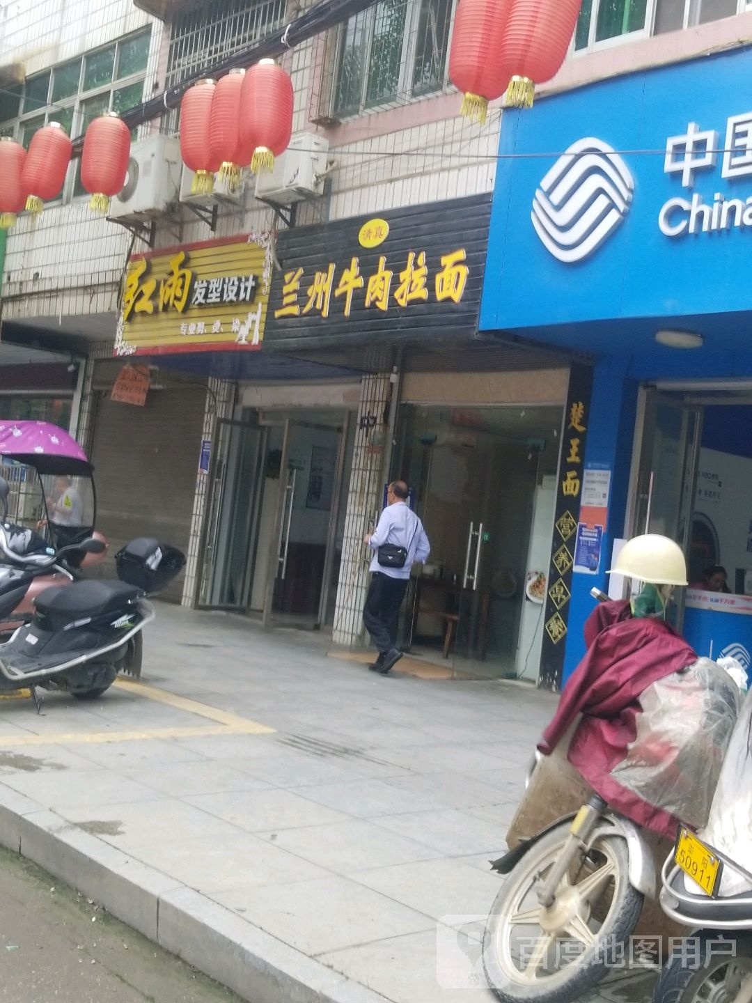 清真正宗兰州牛肉拉面(武长街店)