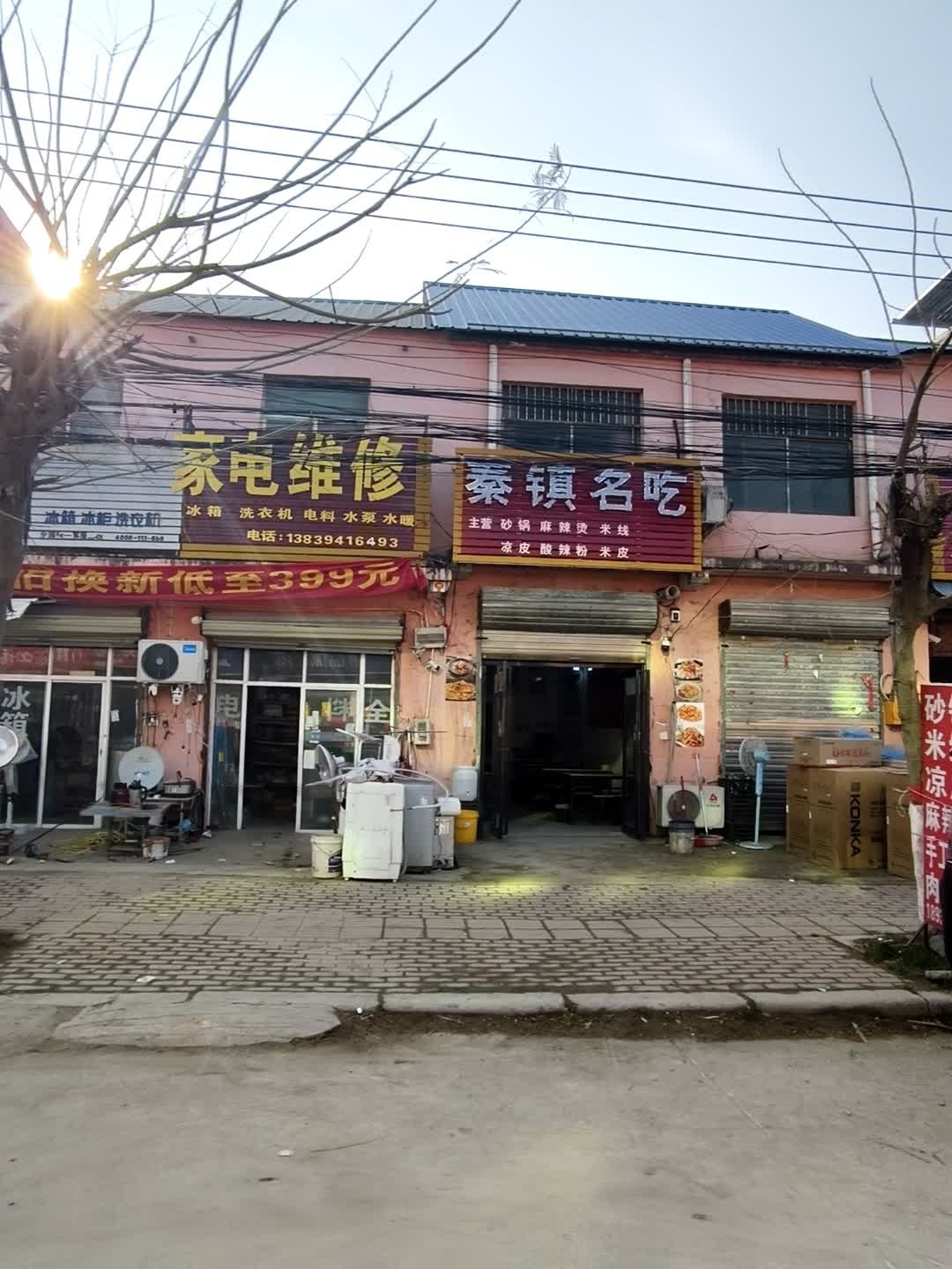 美菱家电维修