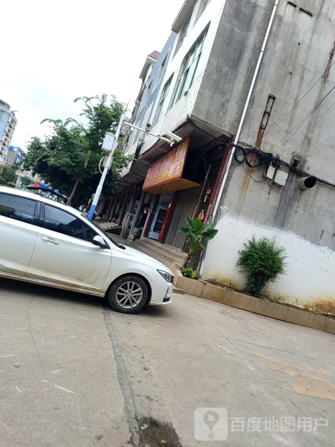 藕越酸汤米粉(十分店)