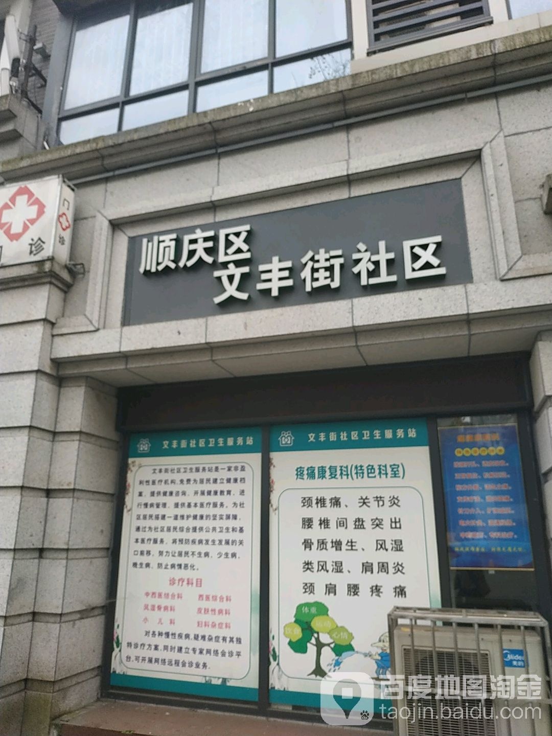 南充市顺庆区文昌巷阳光威尼斯西南侧约140米