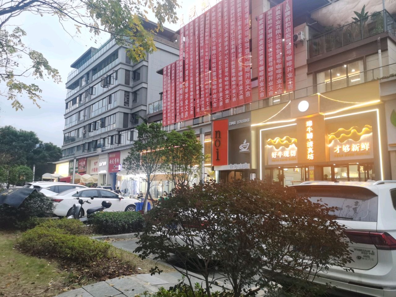臻牛膳清真坊
