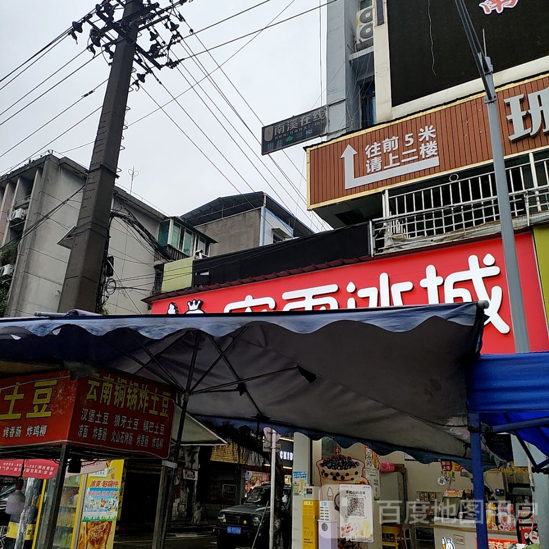 云南铜锅炸土豆