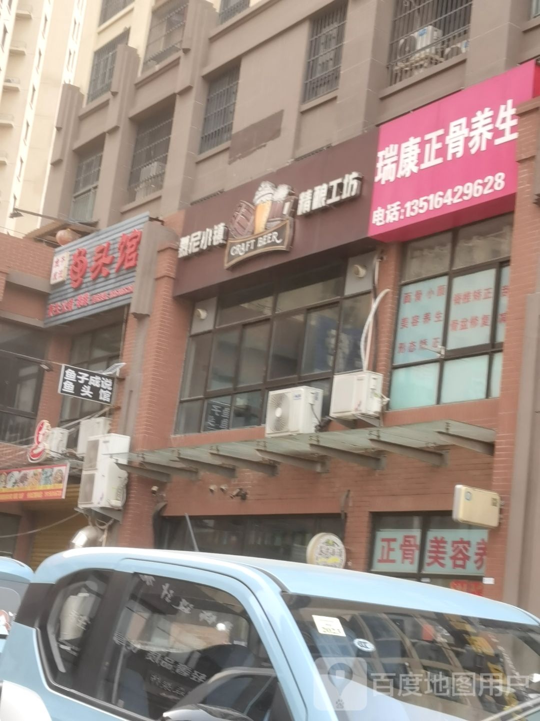 鱼头馆