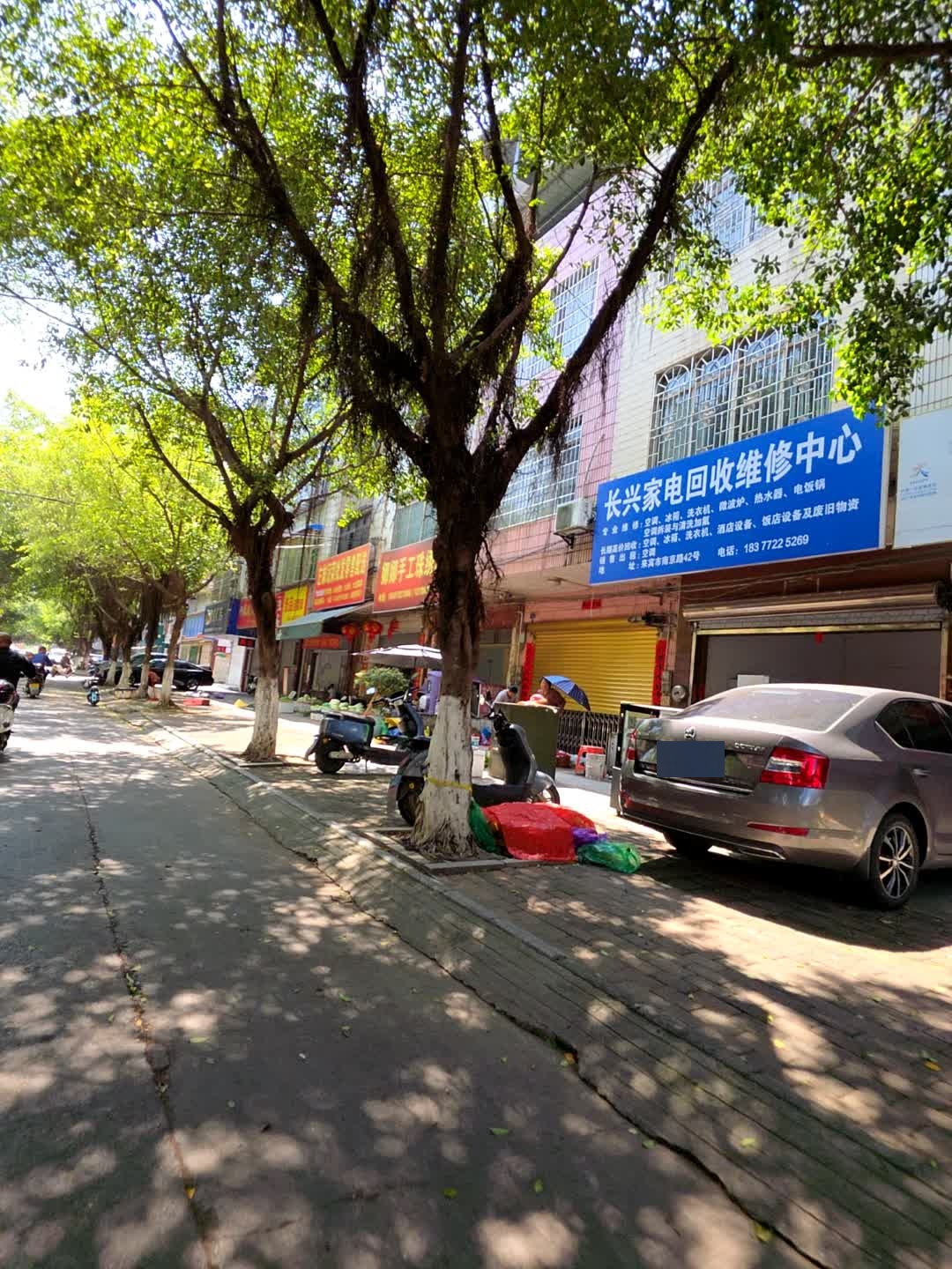 长兴家电回收维修中心