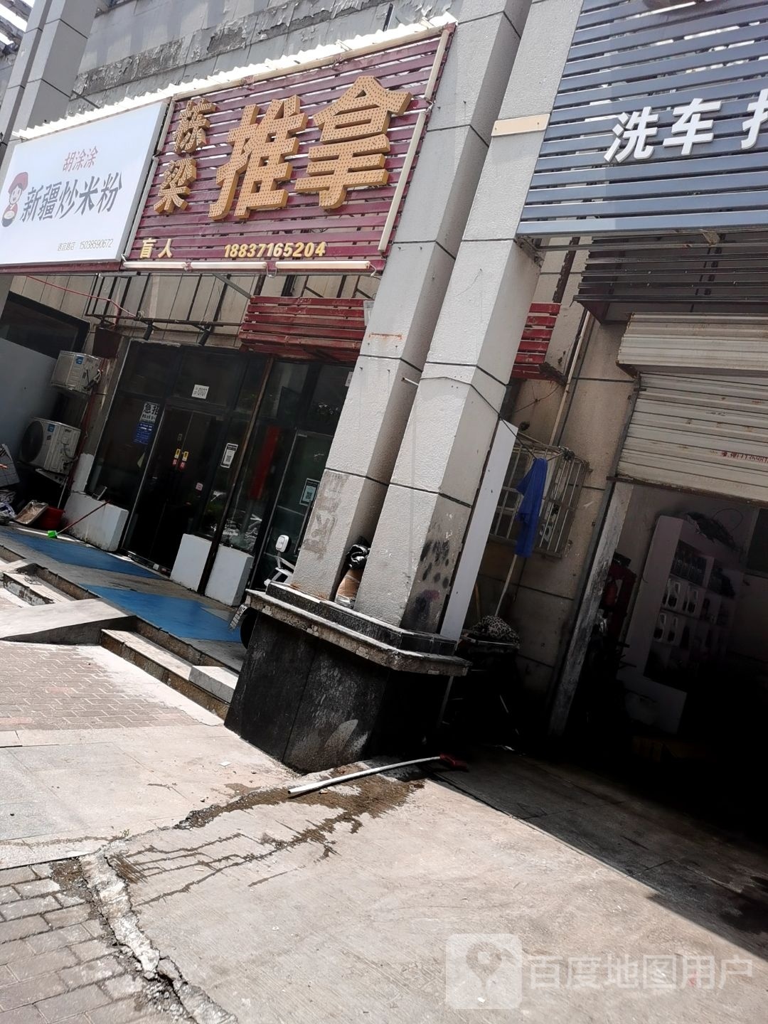 栋梁盲人推拿(洛宜路店)环境