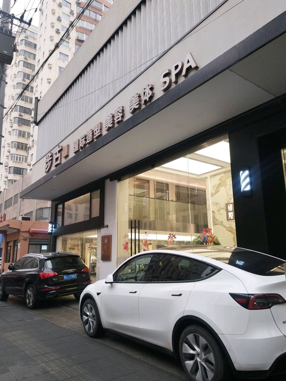 涉古造型专业烫染(大木桥路店)