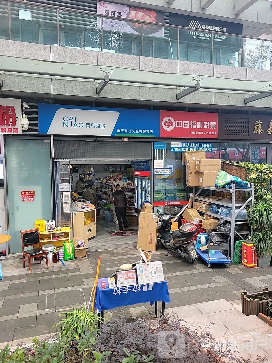 荔枝超跑俱乐部