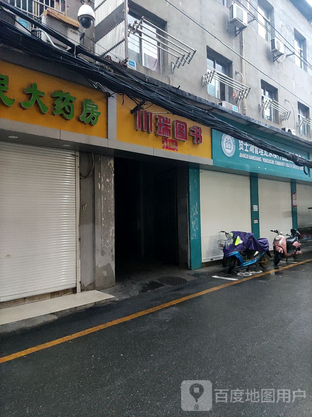 川瑞图书