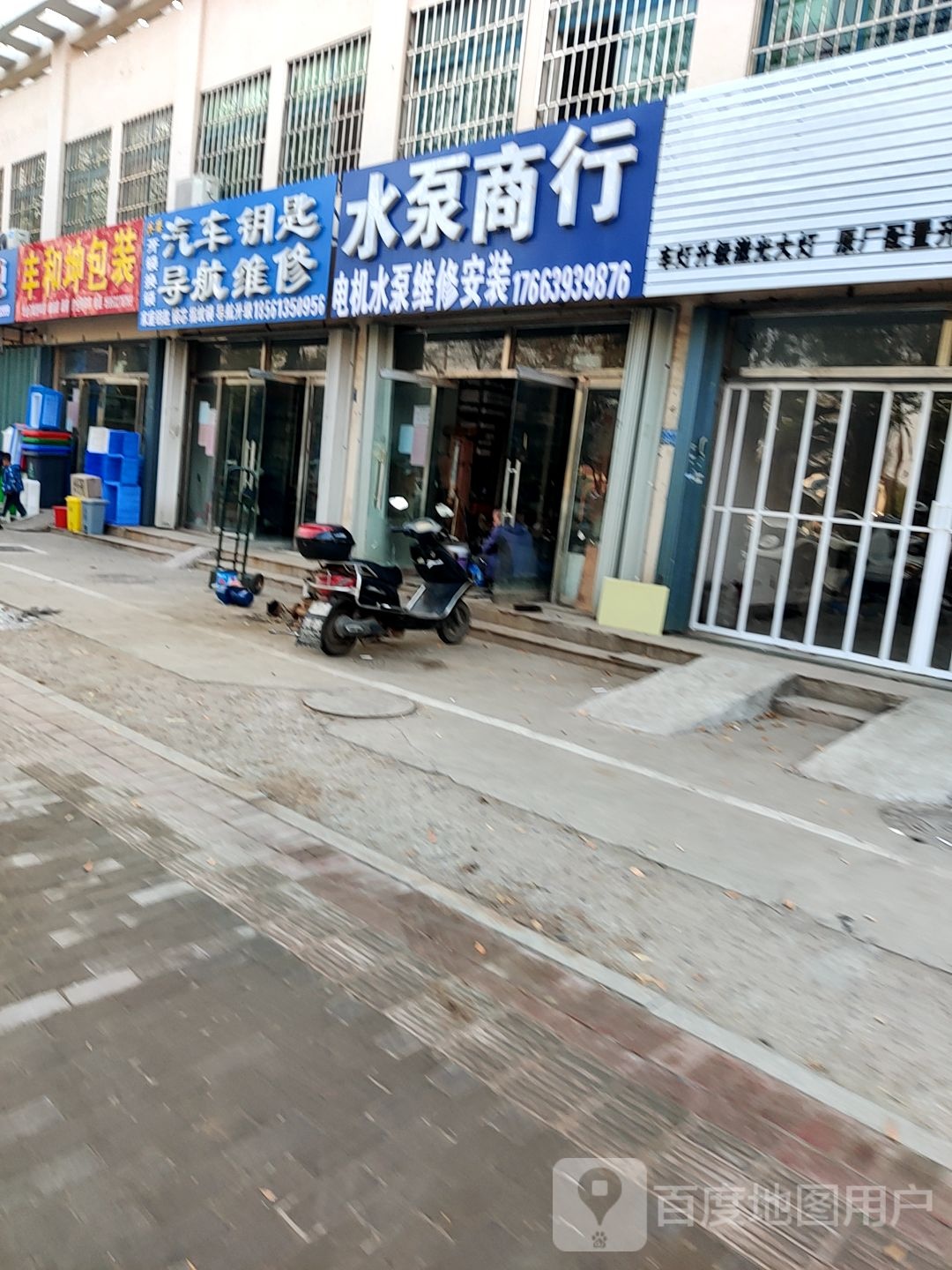 兴路开锁换锁汽车钥匙导航维修