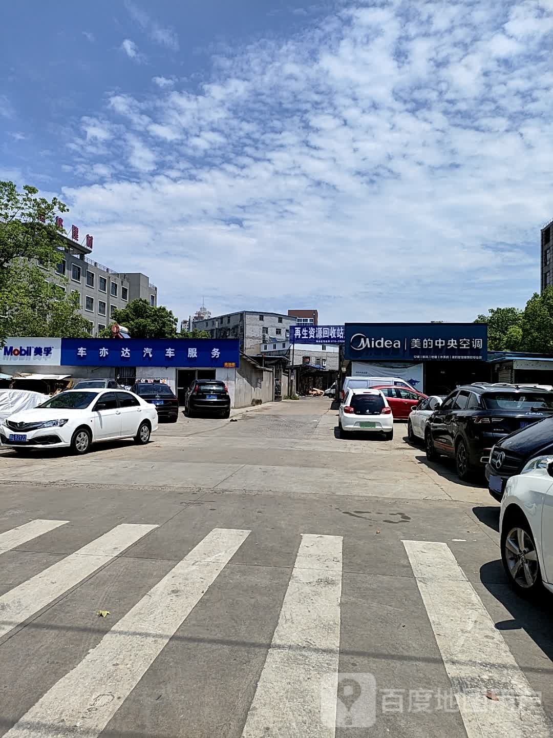 再生资源回收站