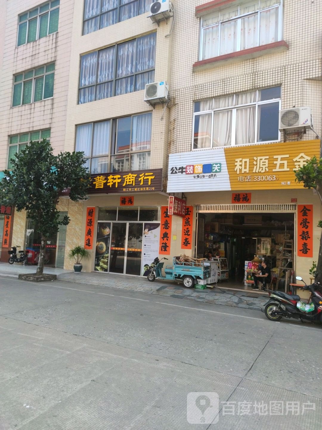 柑天下柑普轩茶叶商行