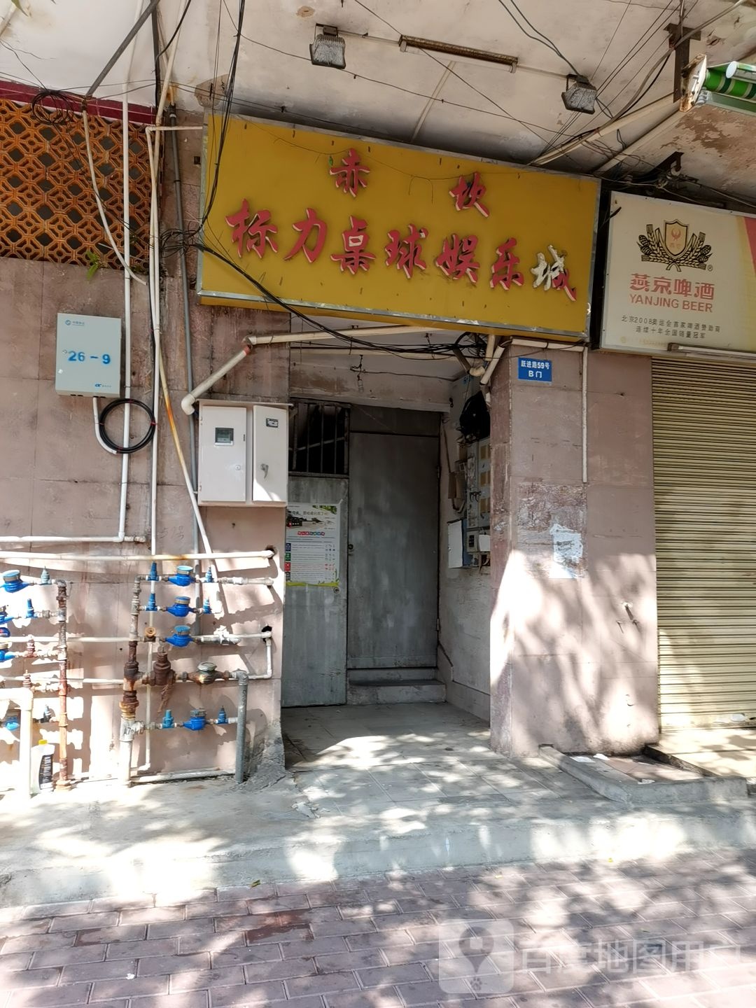 赤坎标力桌球娱乐城