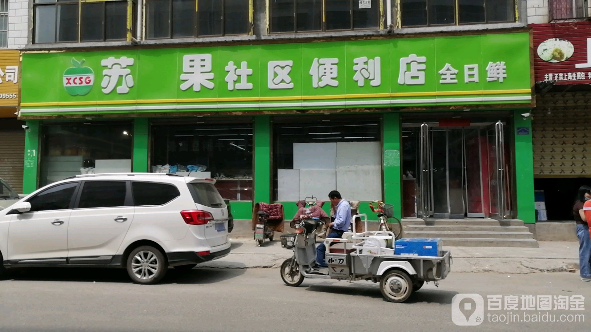 苏果美食(天安大道店)