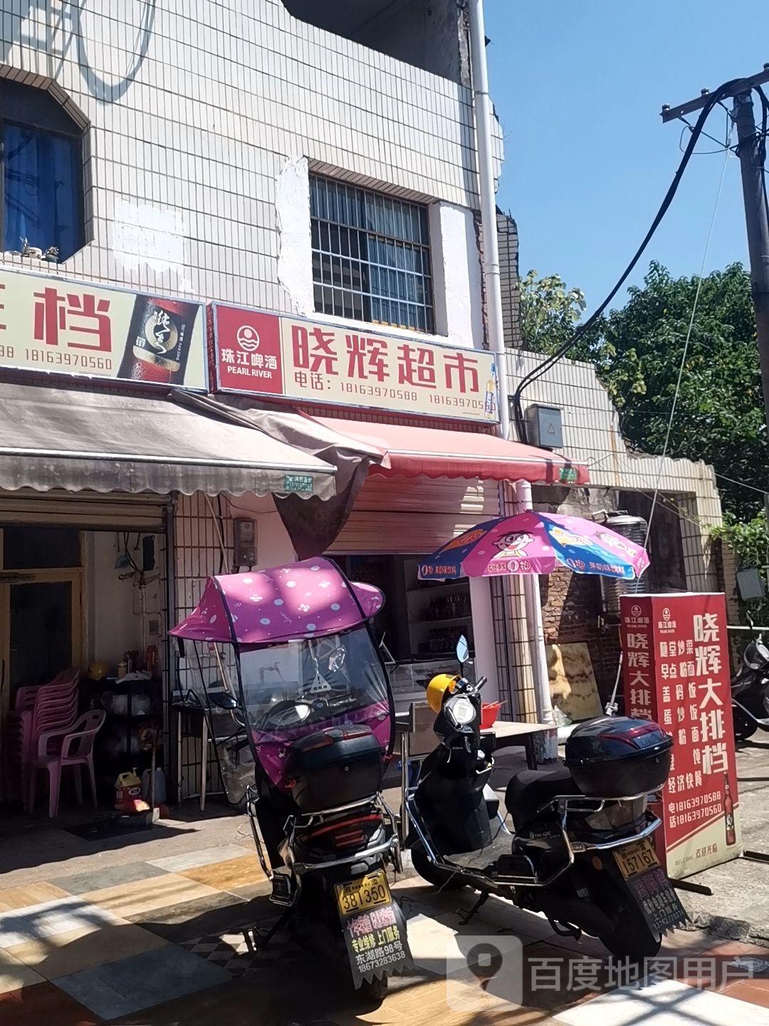 小辉超市(东湖东路店)