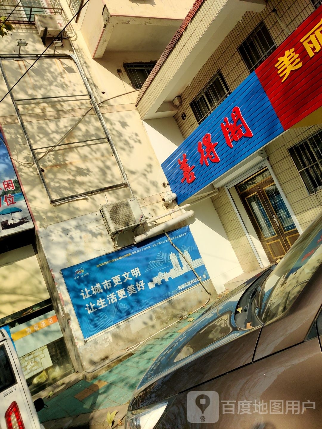民主桥