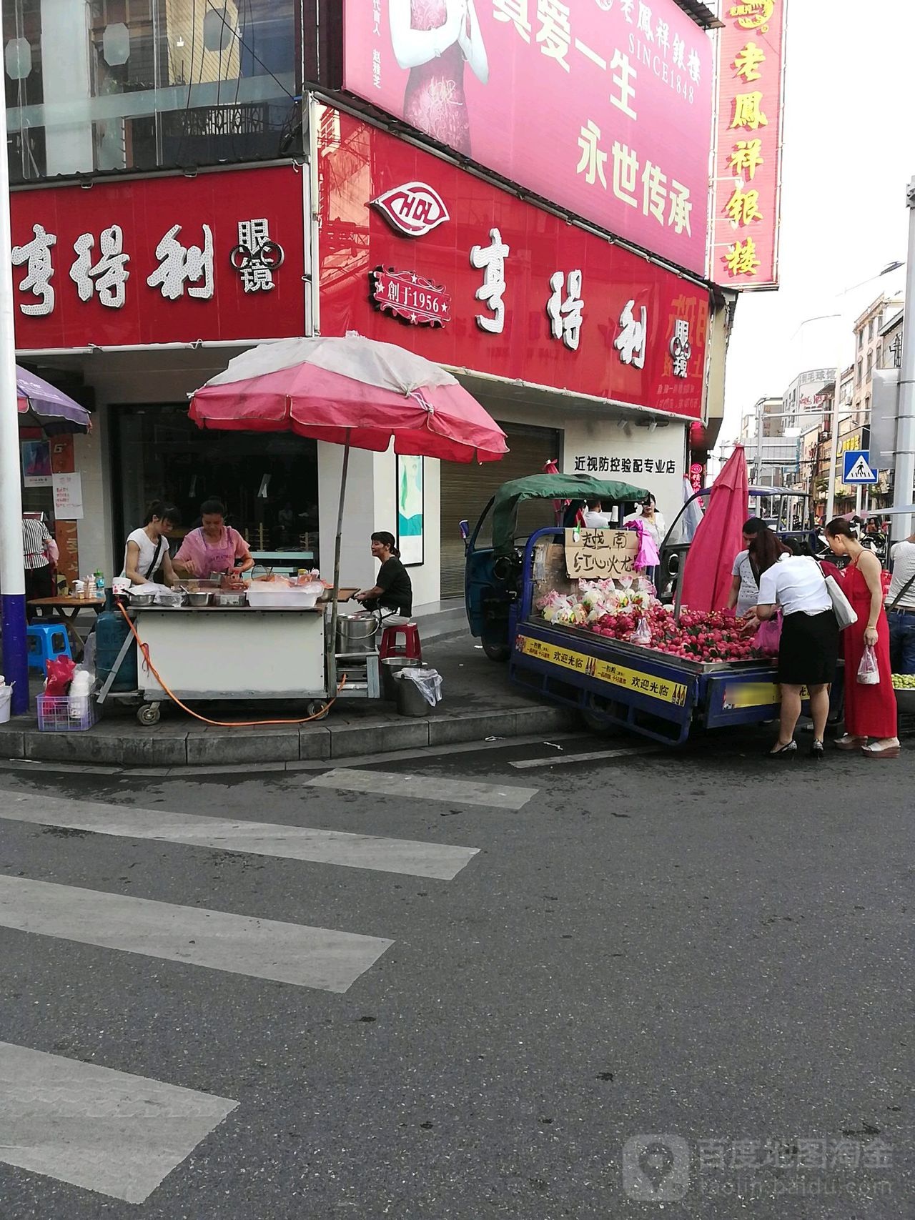 亨达利眼镜(新街店)