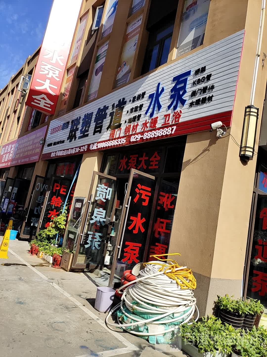 塑联家装管(元朔大道店)