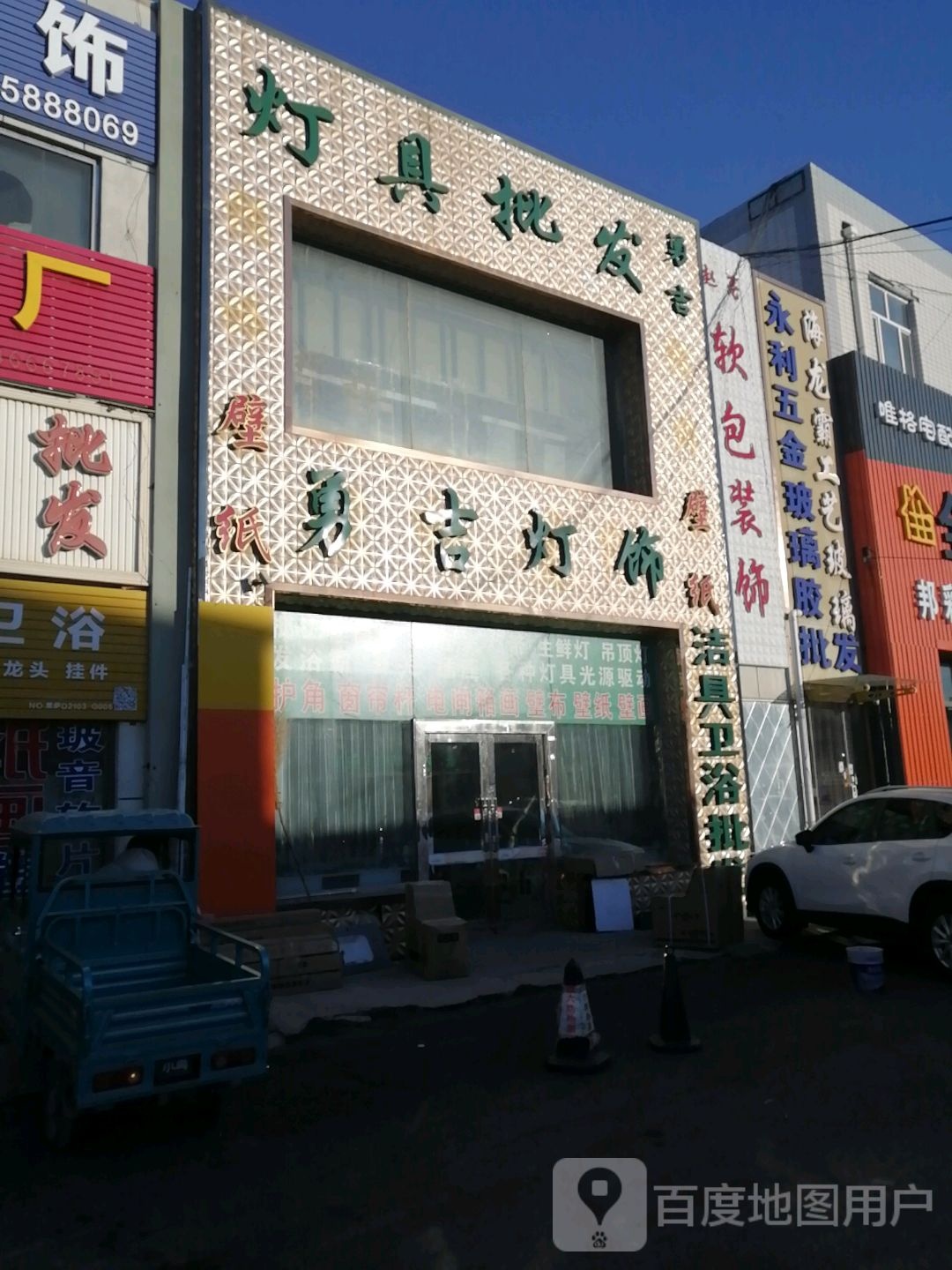 勇吉灯具批发