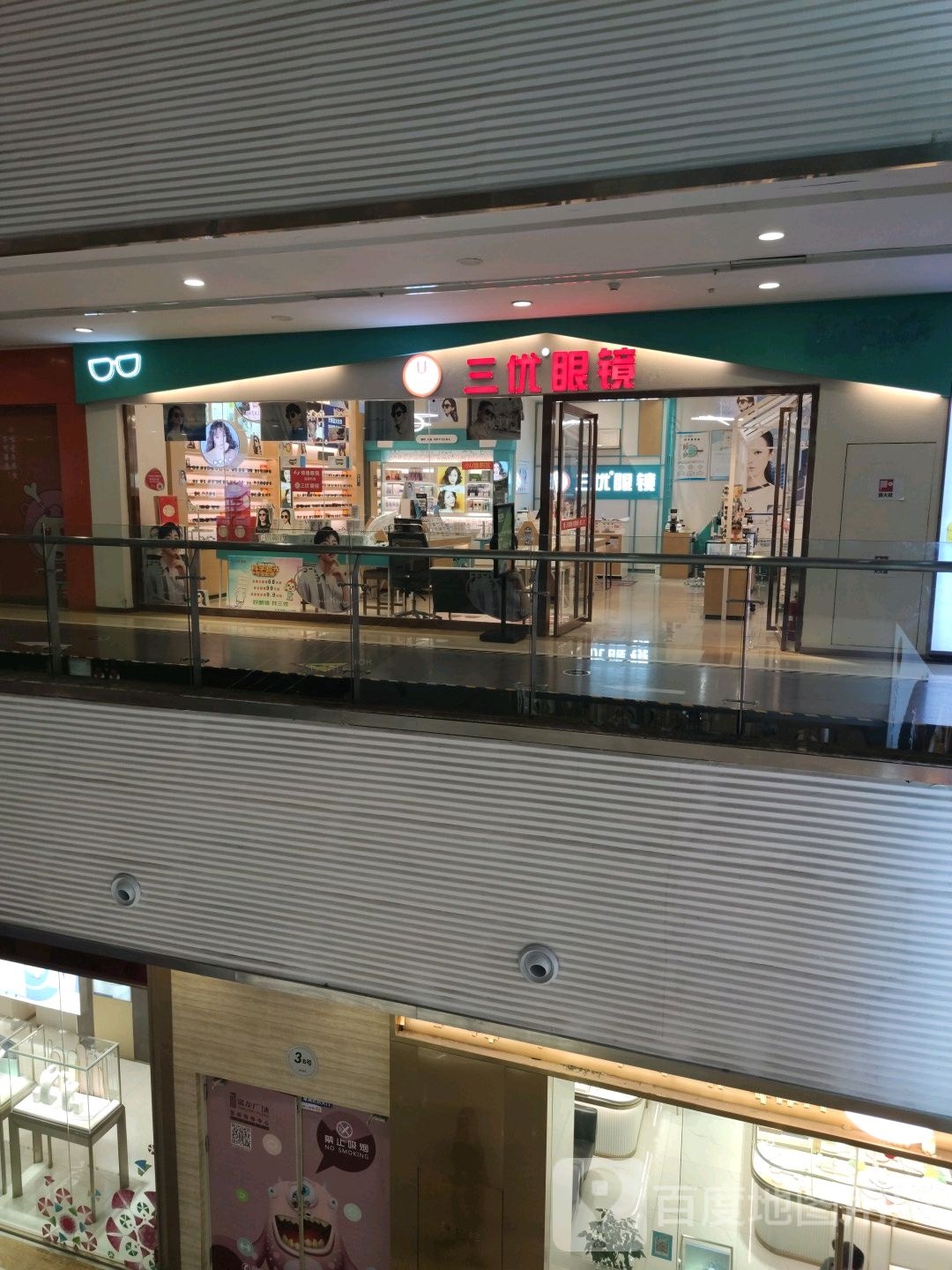 三优眼镜(盛龙店)